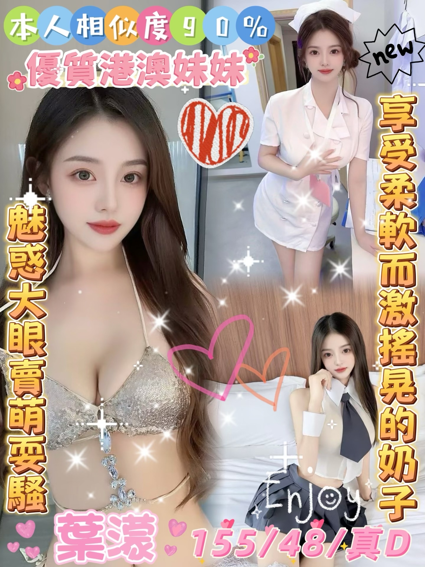 嘉義民雄外送茶 心樂 169/55/25/34D 美腿絲襪少婦